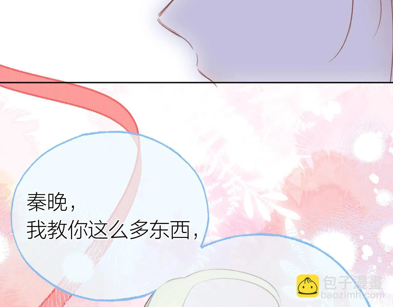 第二季11 贴贴画符 第46页
