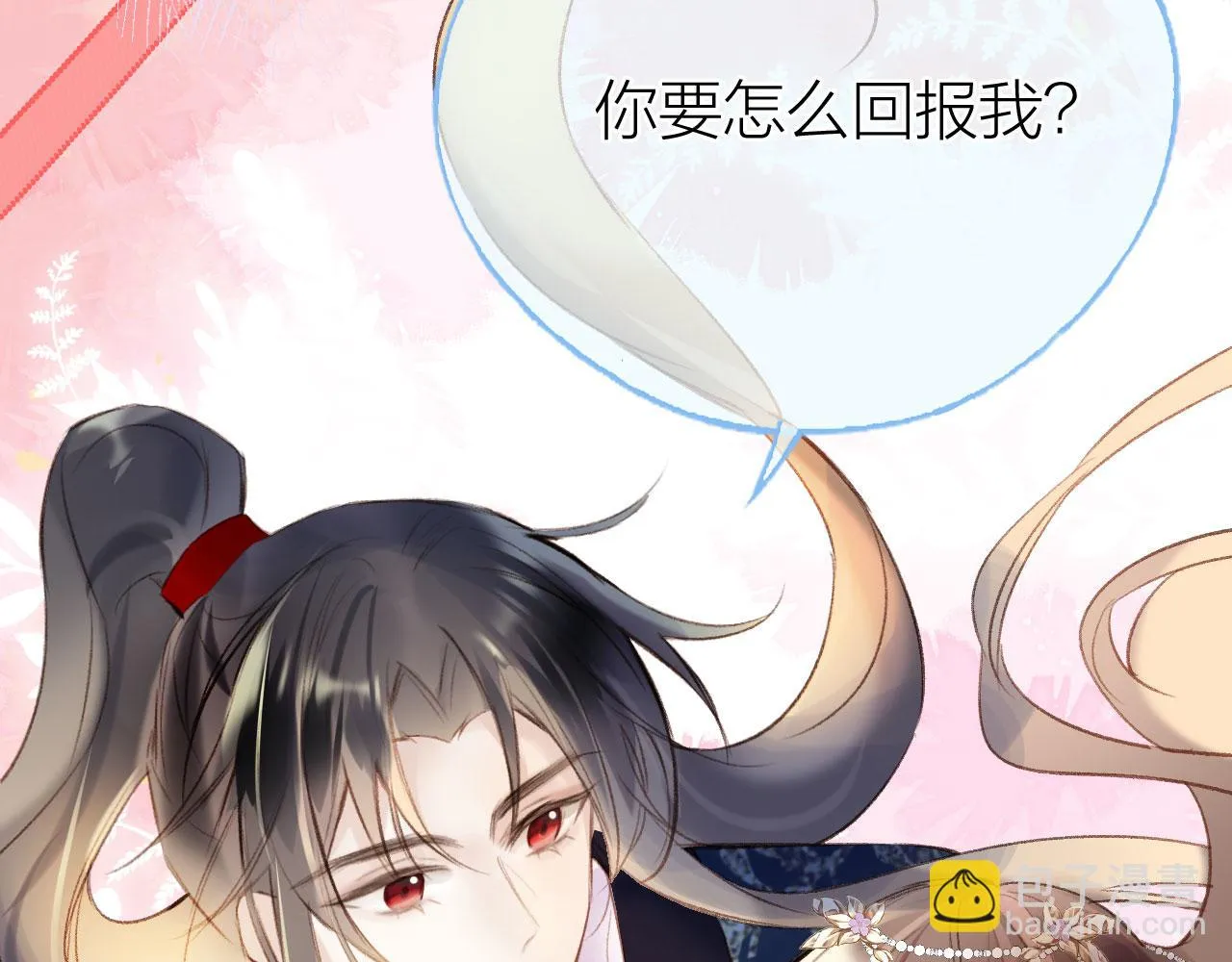 第二季11 贴贴画符 第47页