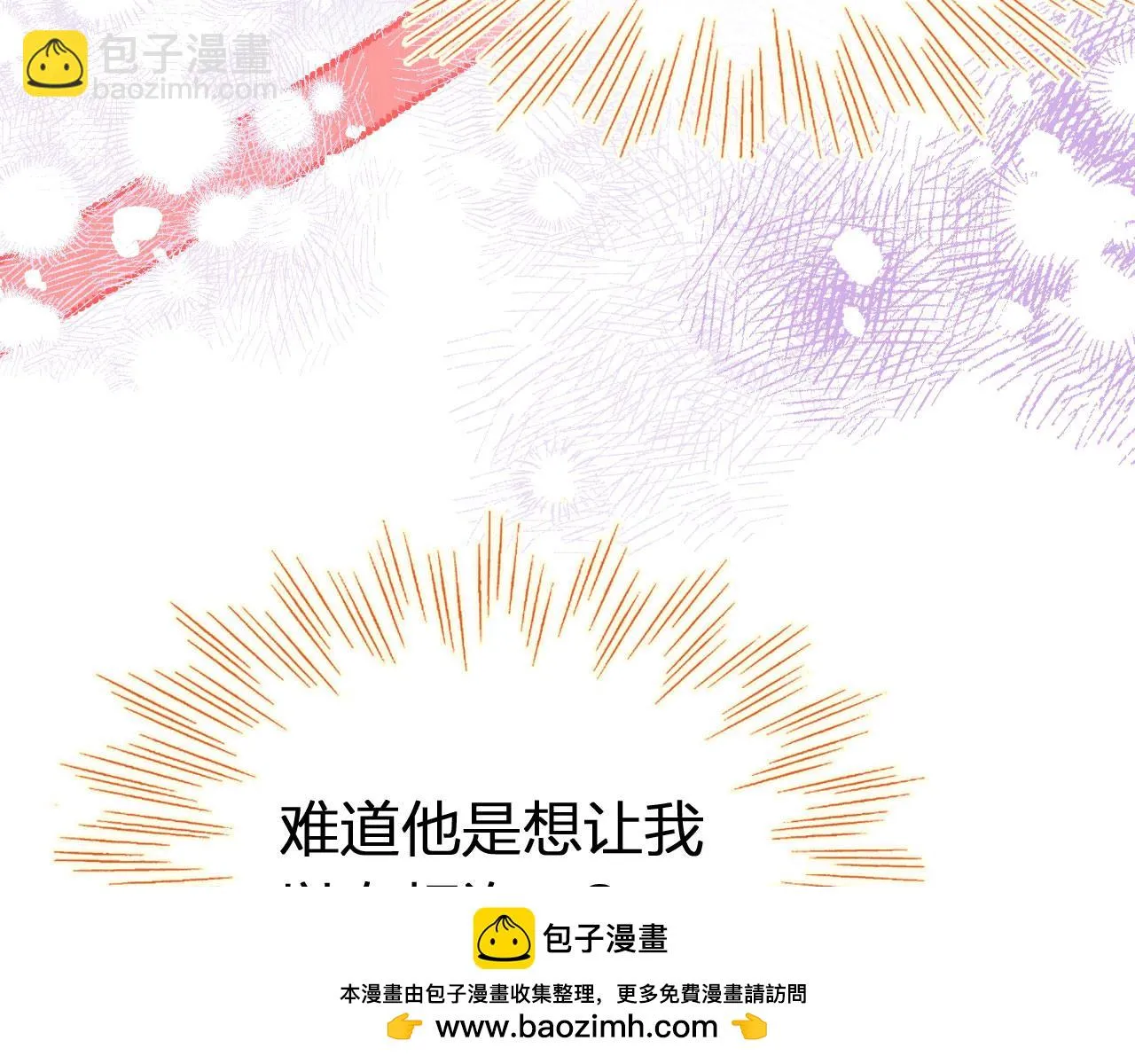 第二季11 贴贴画符 第50页