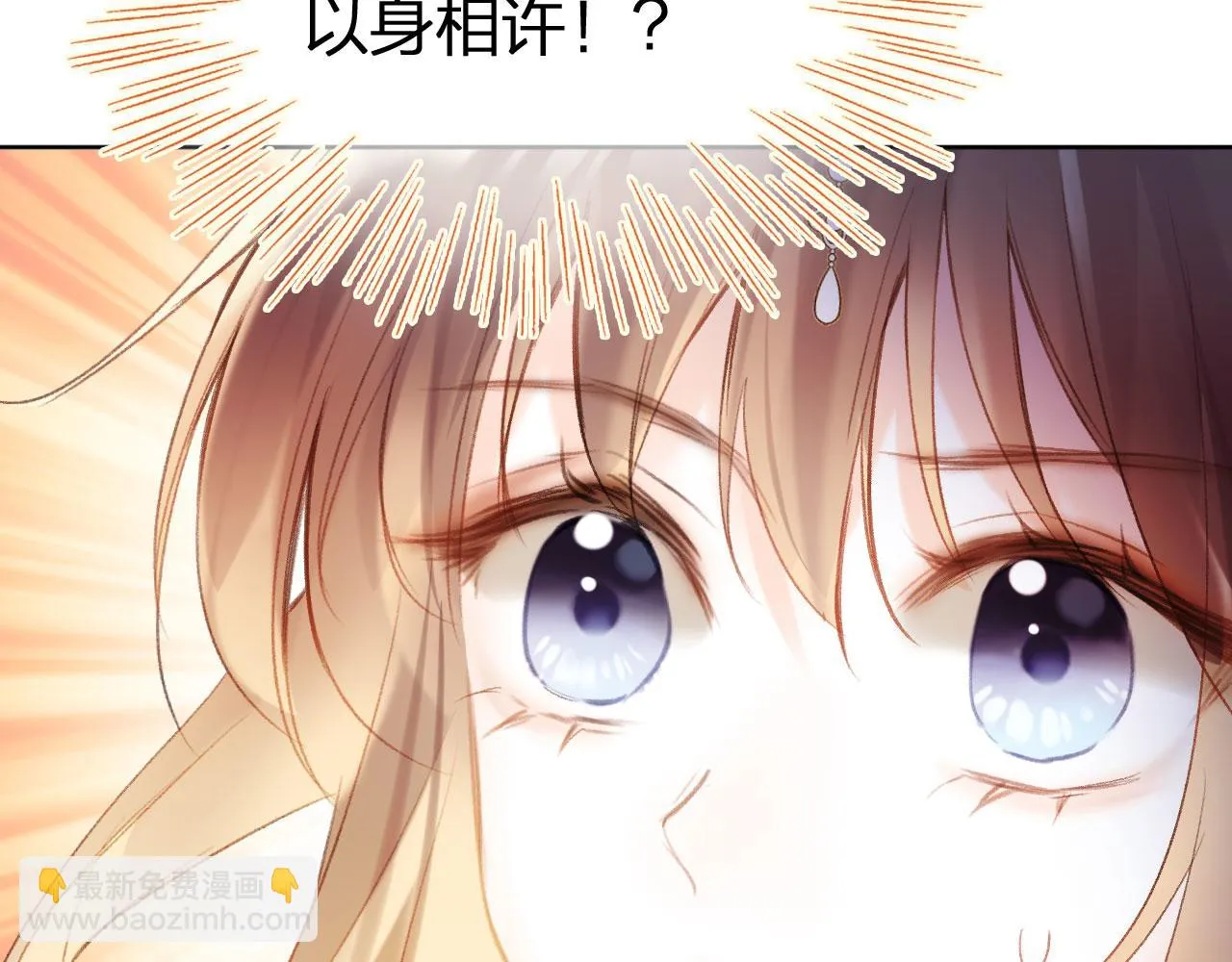 第二季11 贴贴画符 第51页