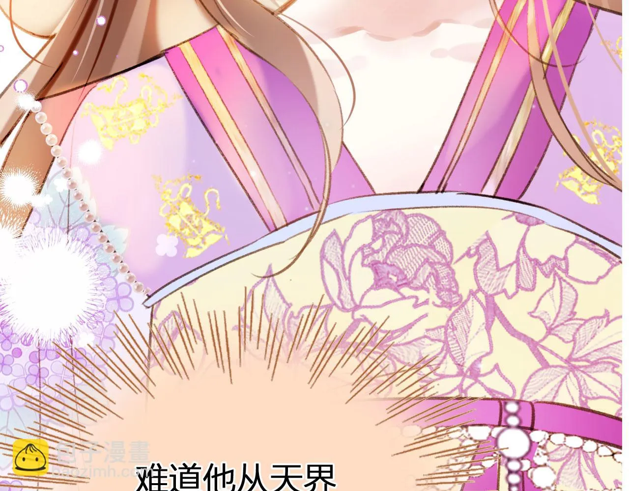 第二季11 贴贴画符 第58页