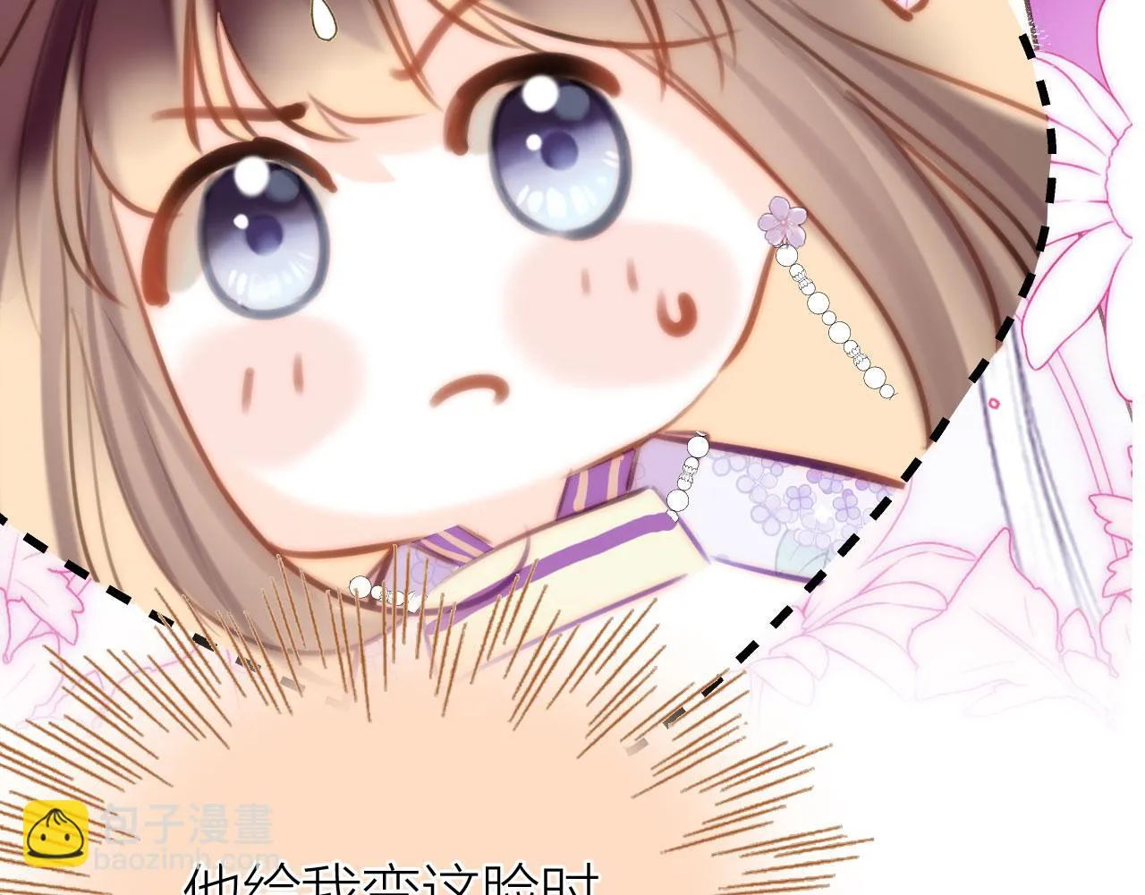 第二季11 贴贴画符 第60页
