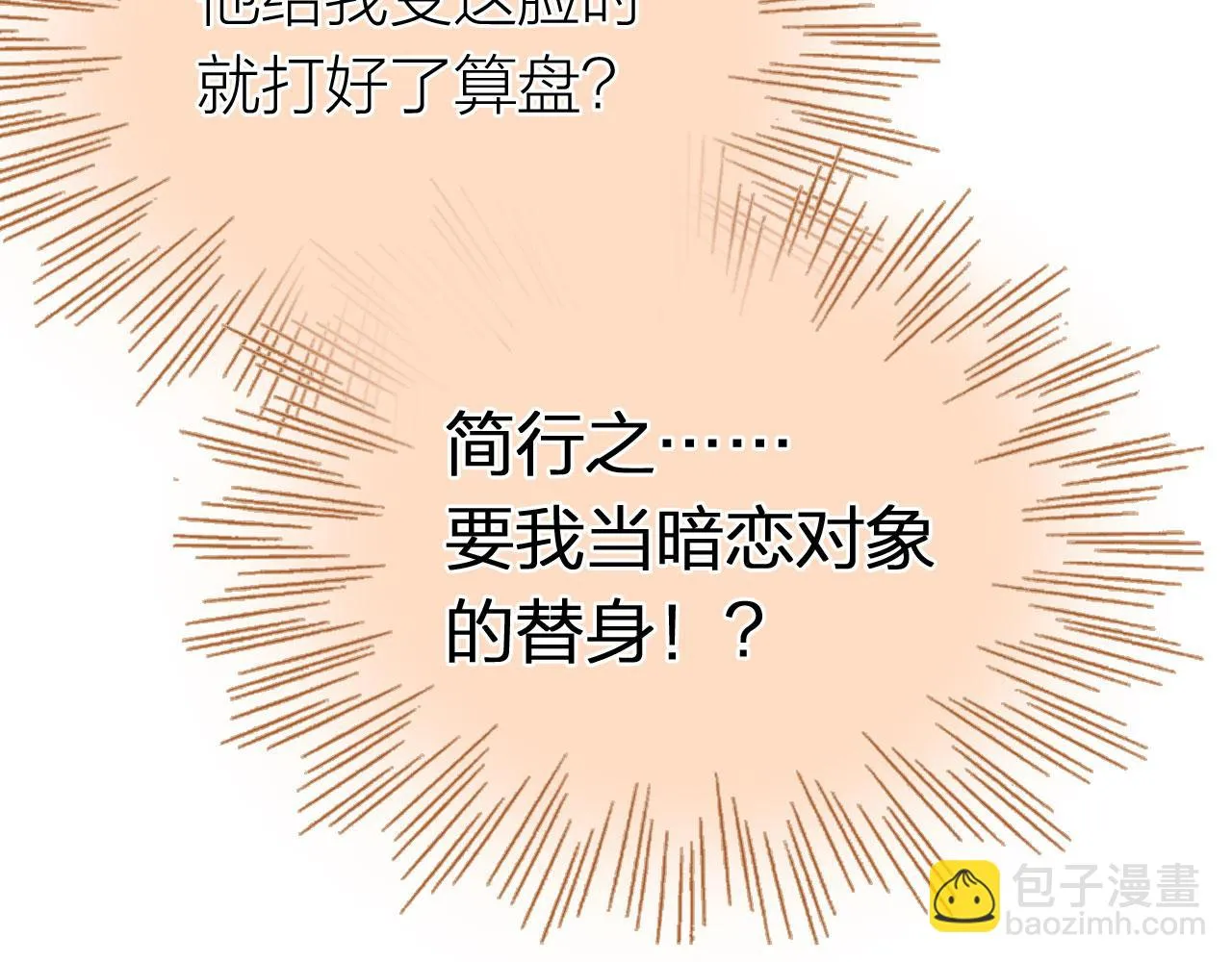 第二季11 贴贴画符 第61页