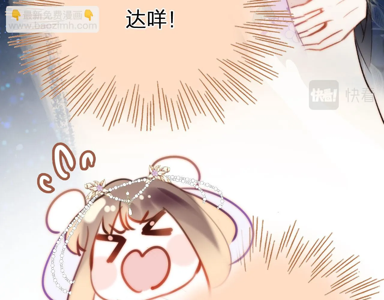 第二季11 贴贴画符 第66页