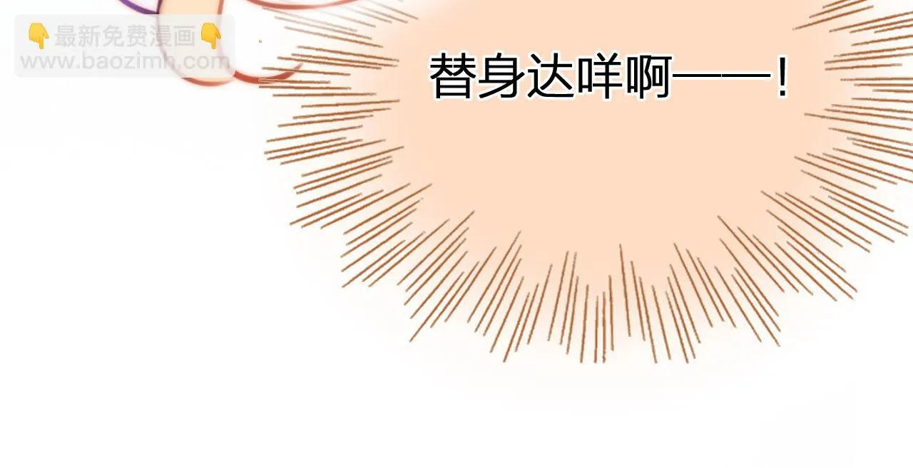 第二季11 贴贴画符 第67页