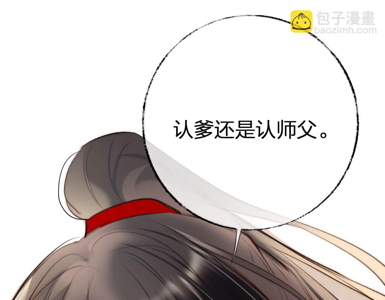 第二季11 贴贴画符 第68页