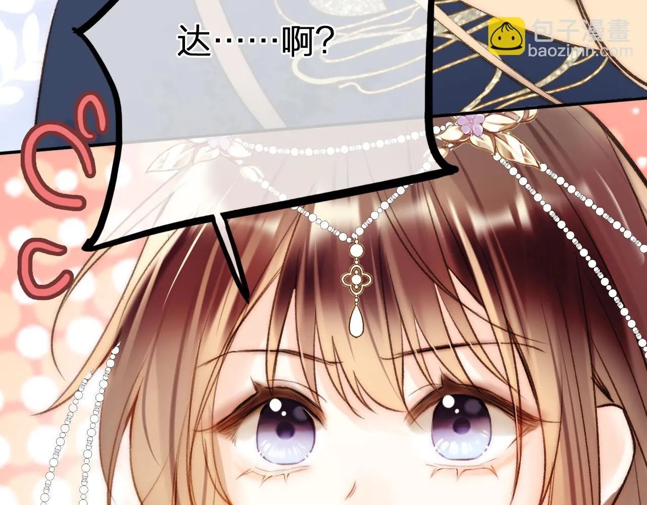 第二季11 贴贴画符 第71页