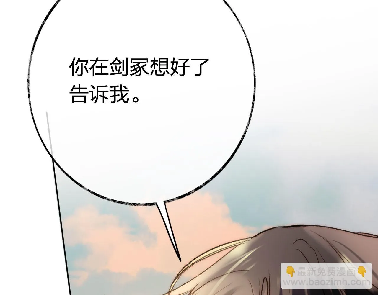 第二季11 贴贴画符 第73页