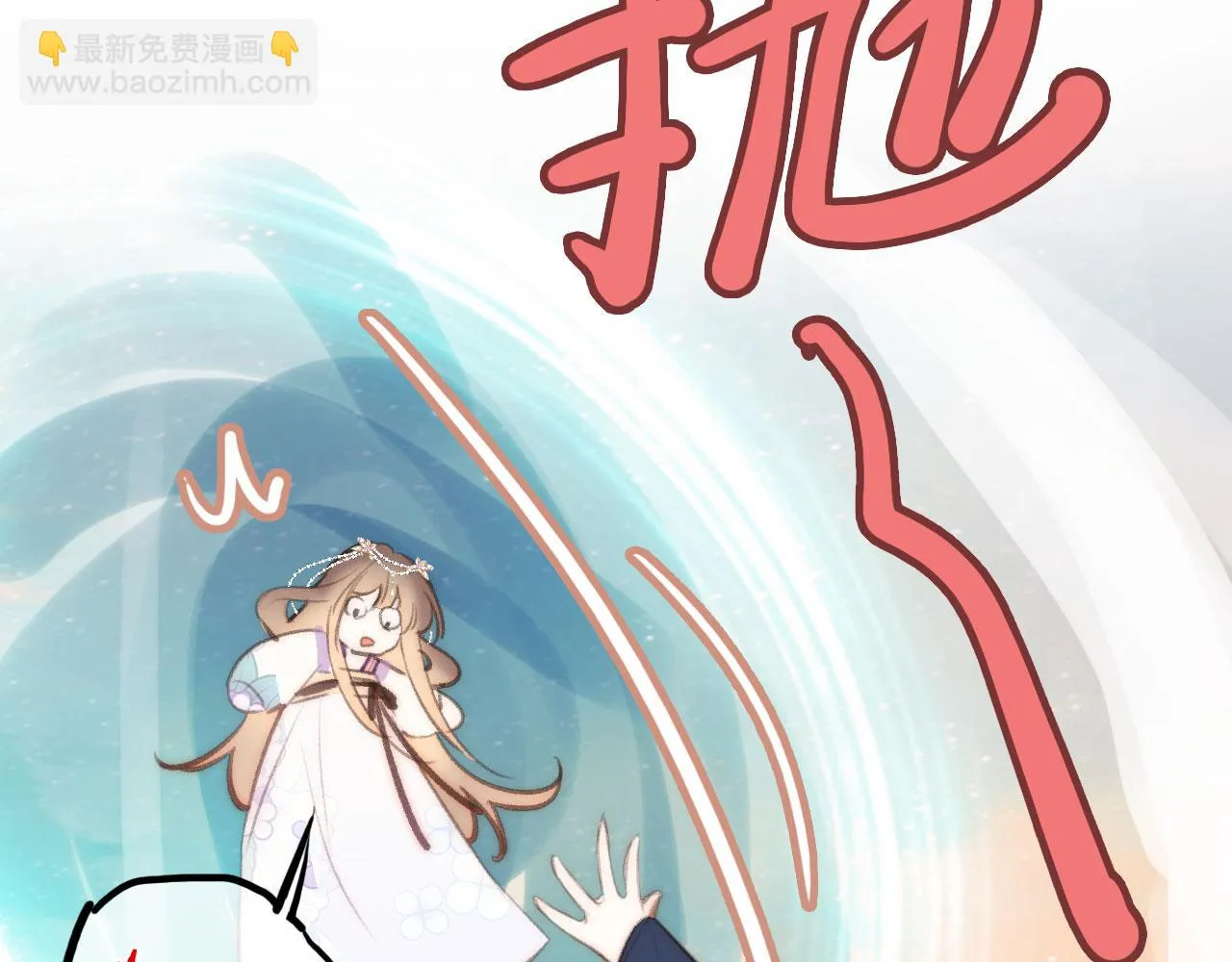第二季11 贴贴画符 第76页