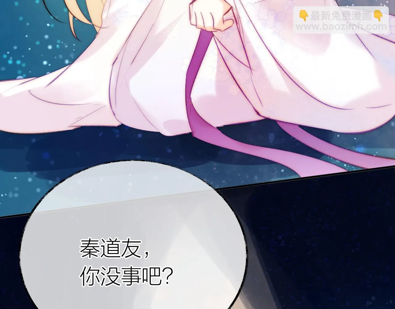 第二季11 贴贴画符 第81页