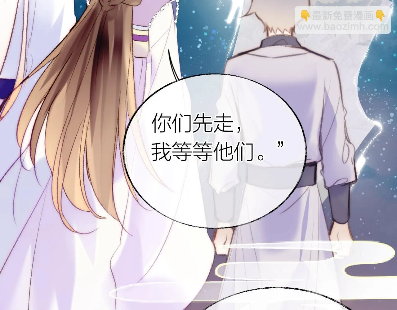 第二季11 贴贴画符 第89页