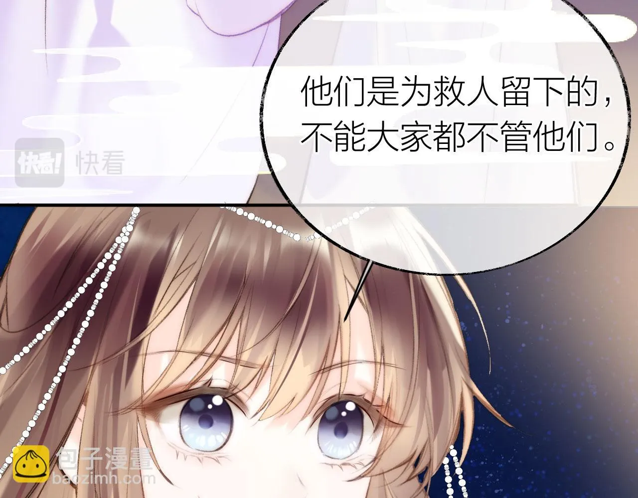 第二季11 贴贴画符 第90页