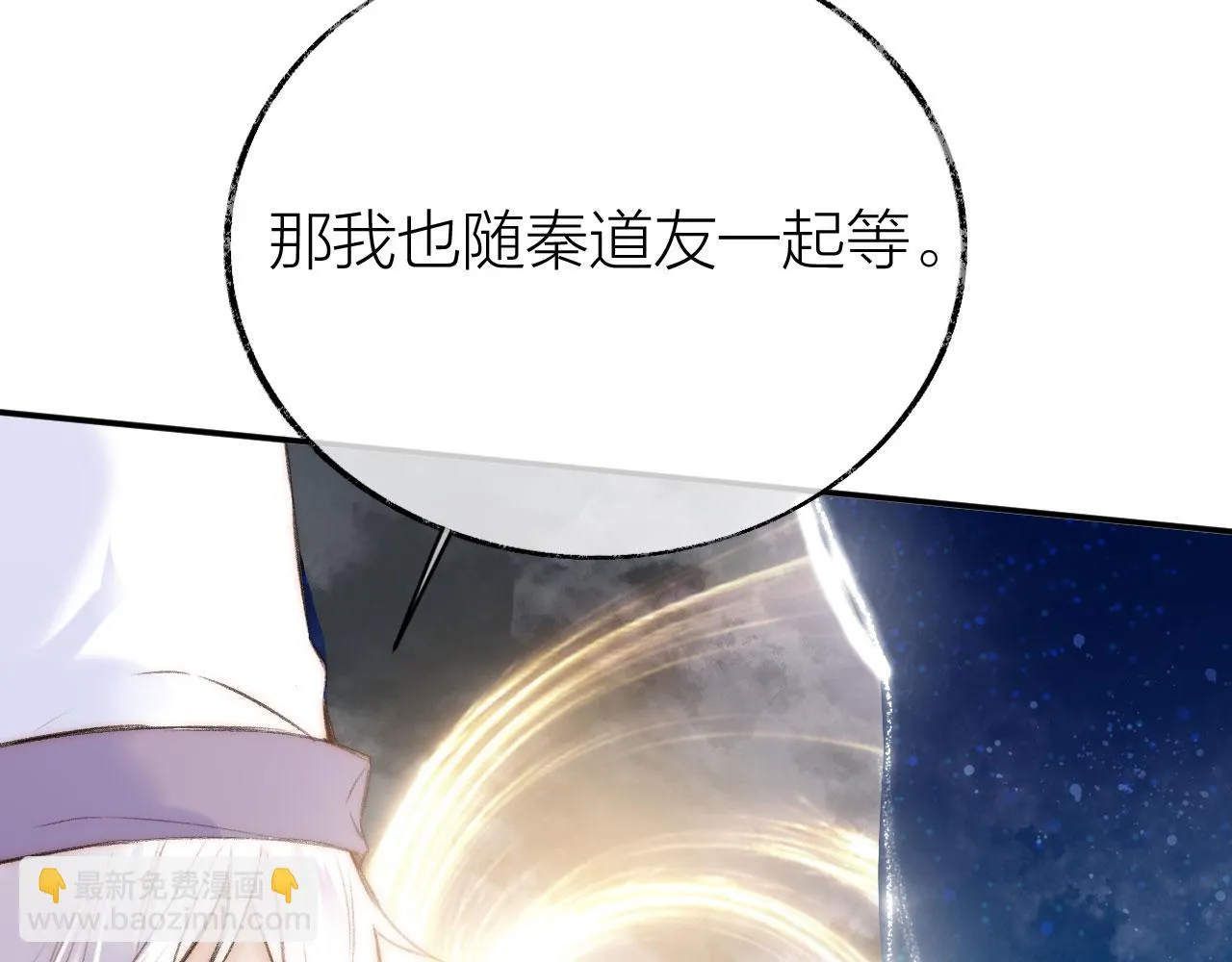 第二季11 贴贴画符 第93页