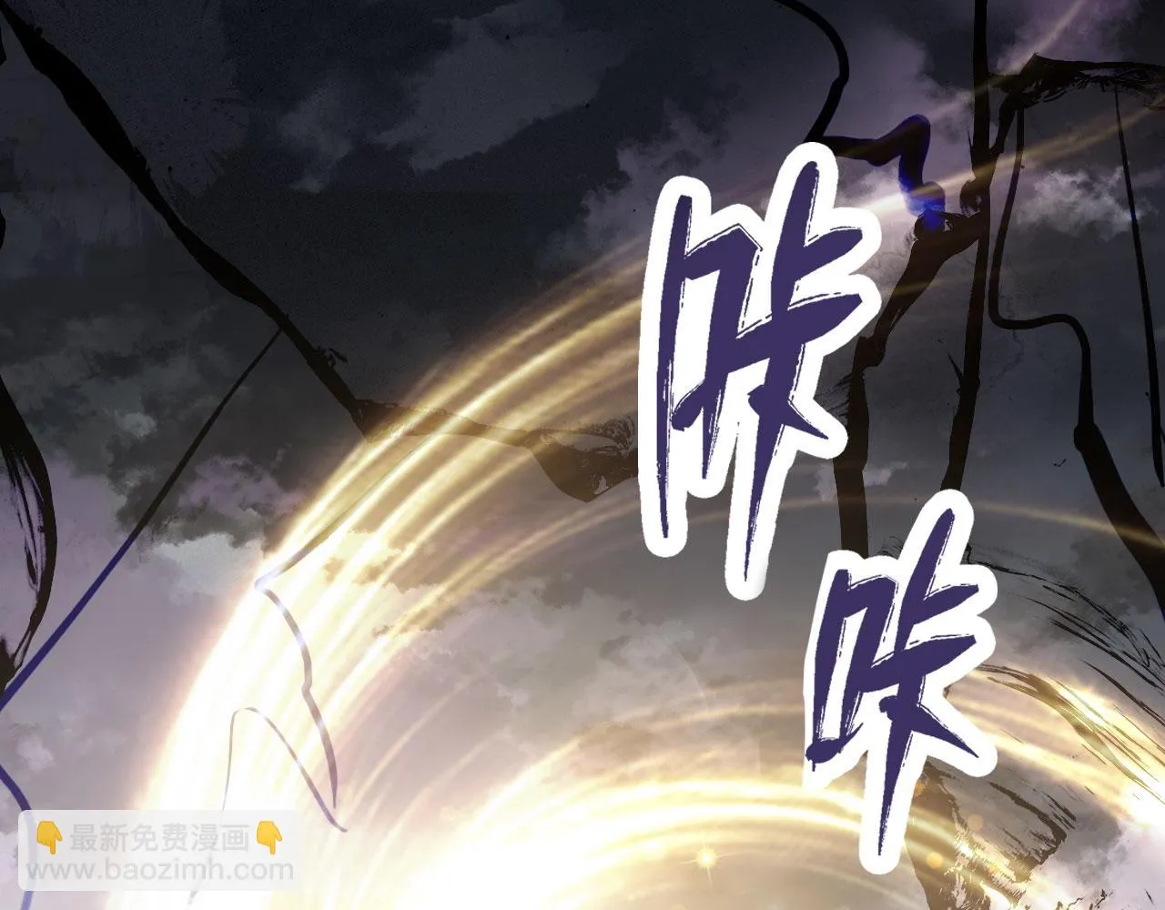 第二季11 贴贴画符 第95页