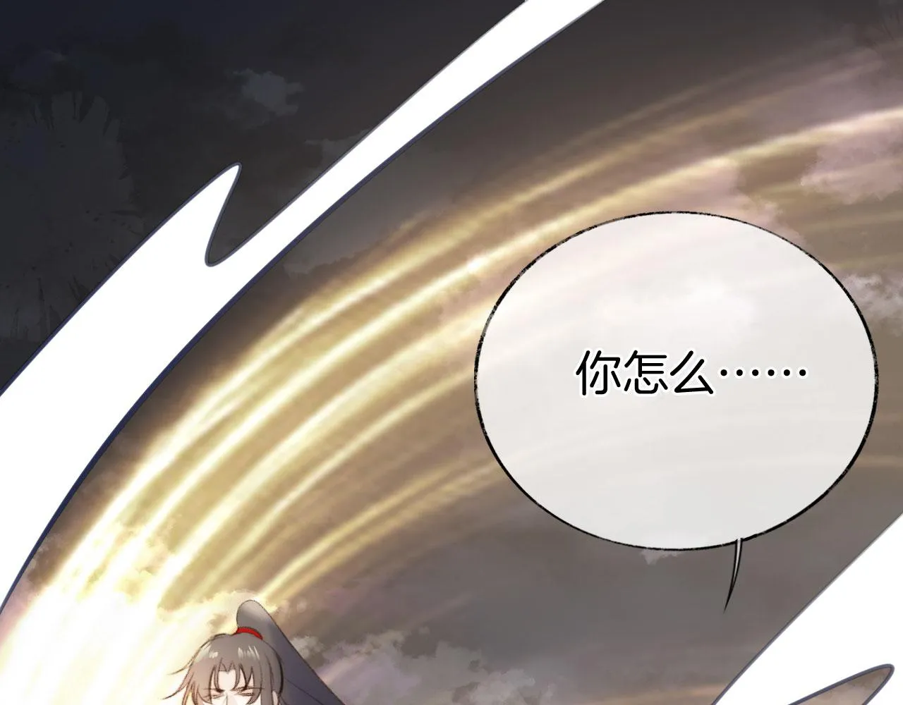 第二季11 贴贴画符 第98页