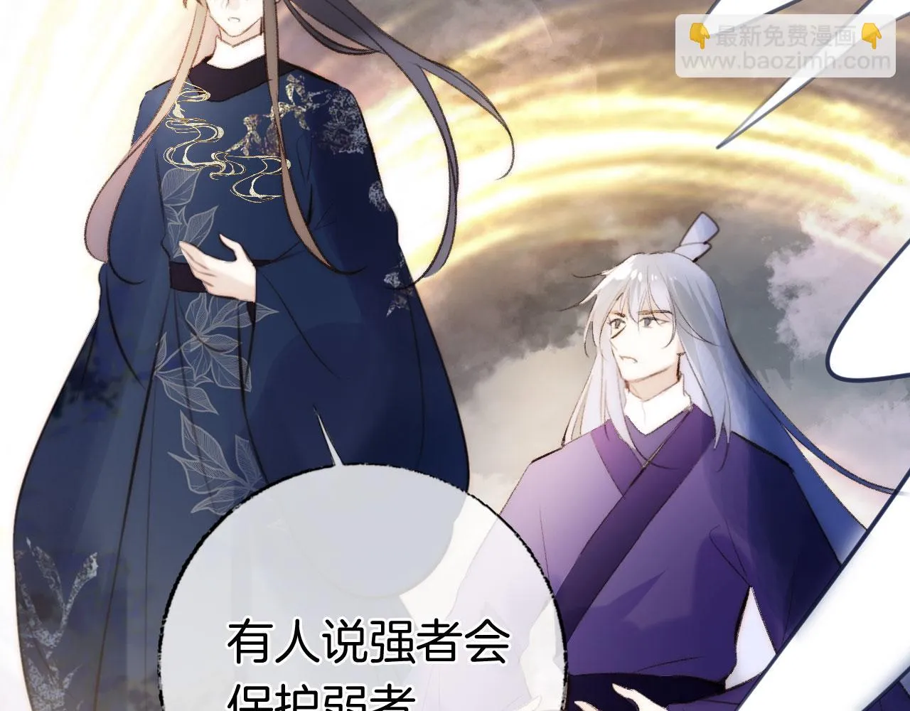 第二季11 贴贴画符 第99页