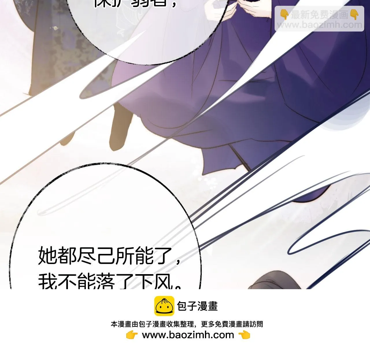 第二季11 贴贴画符 第100页
