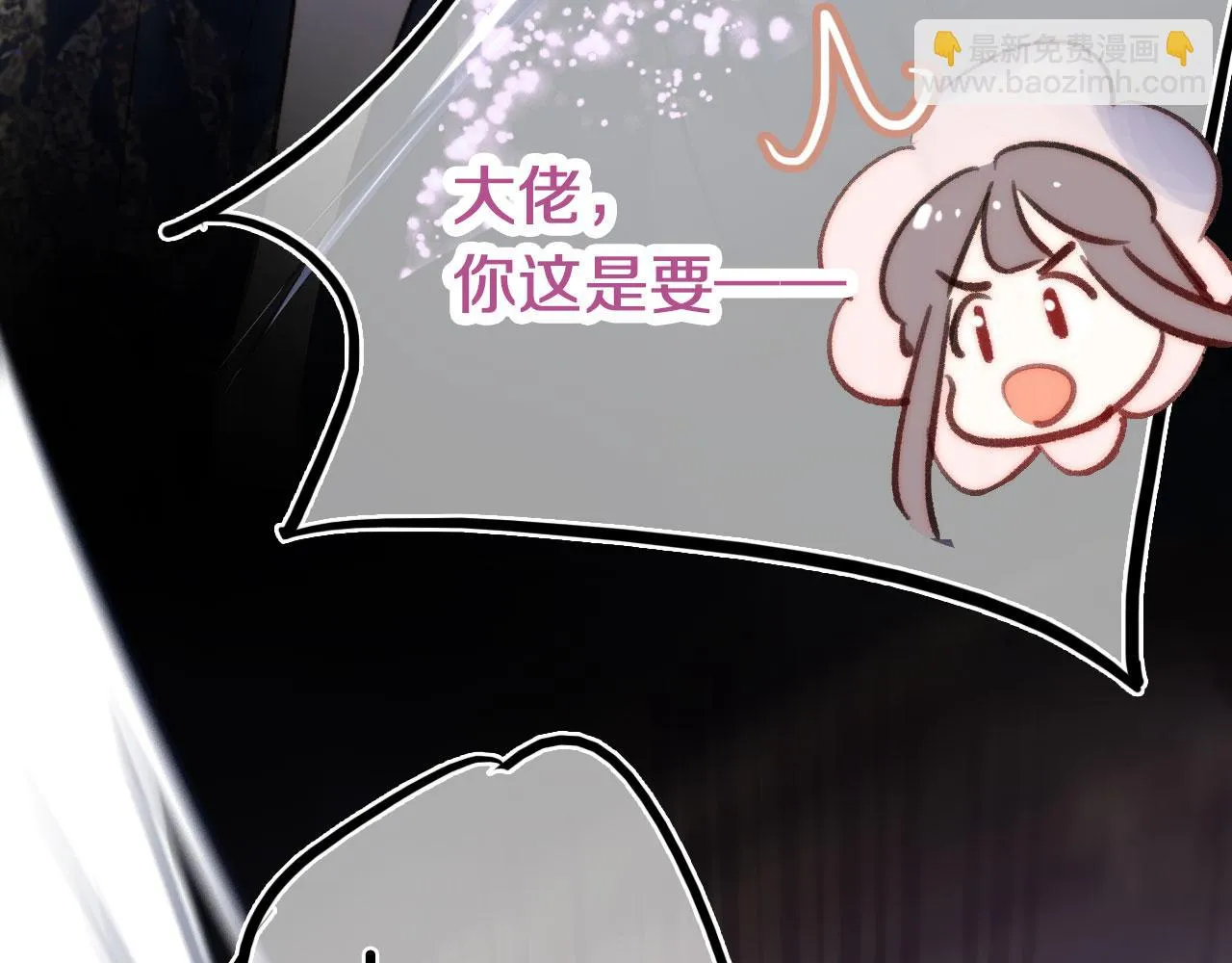 第二季11 贴贴画符 第104页
