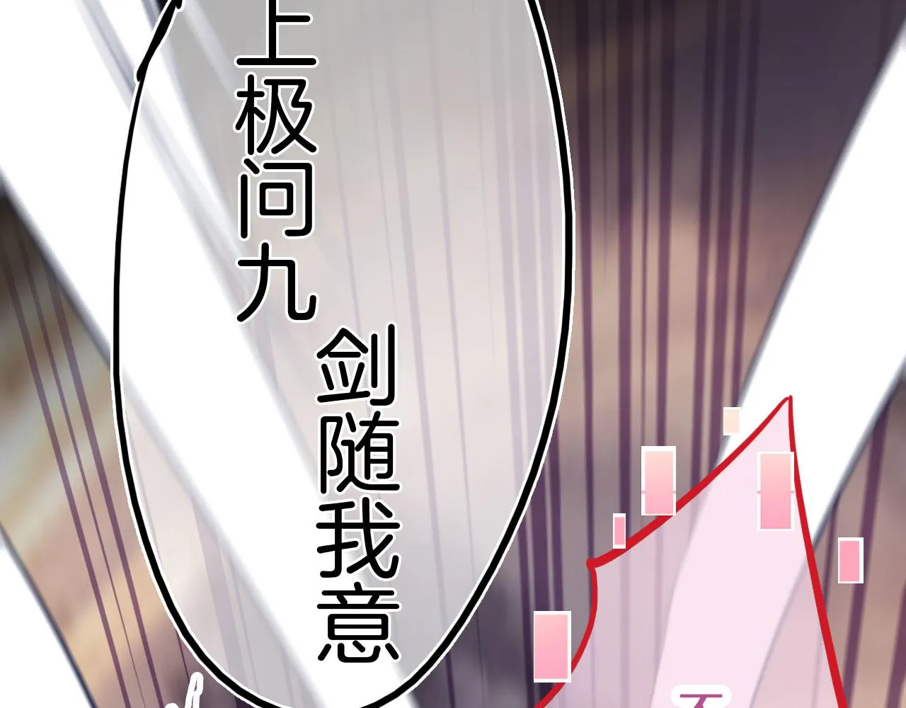 第二季11 贴贴画符 第105页