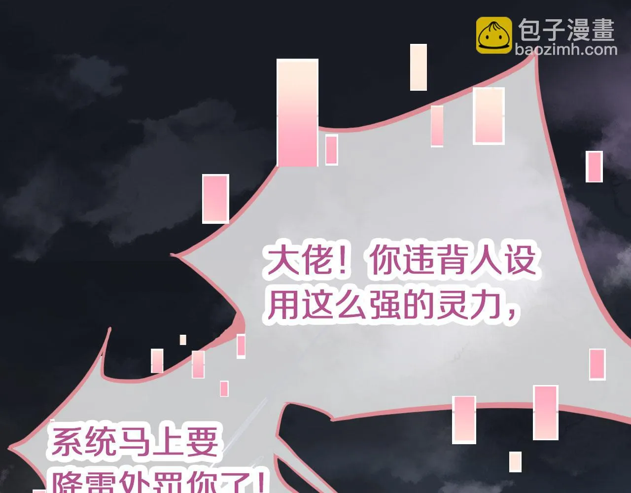 第二季11 贴贴画符 第113页