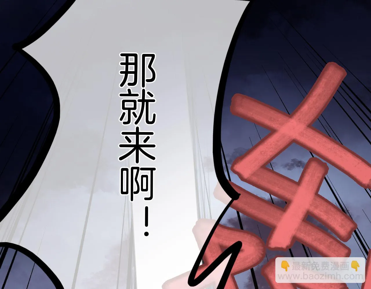 第二季11 贴贴画符 第116页
