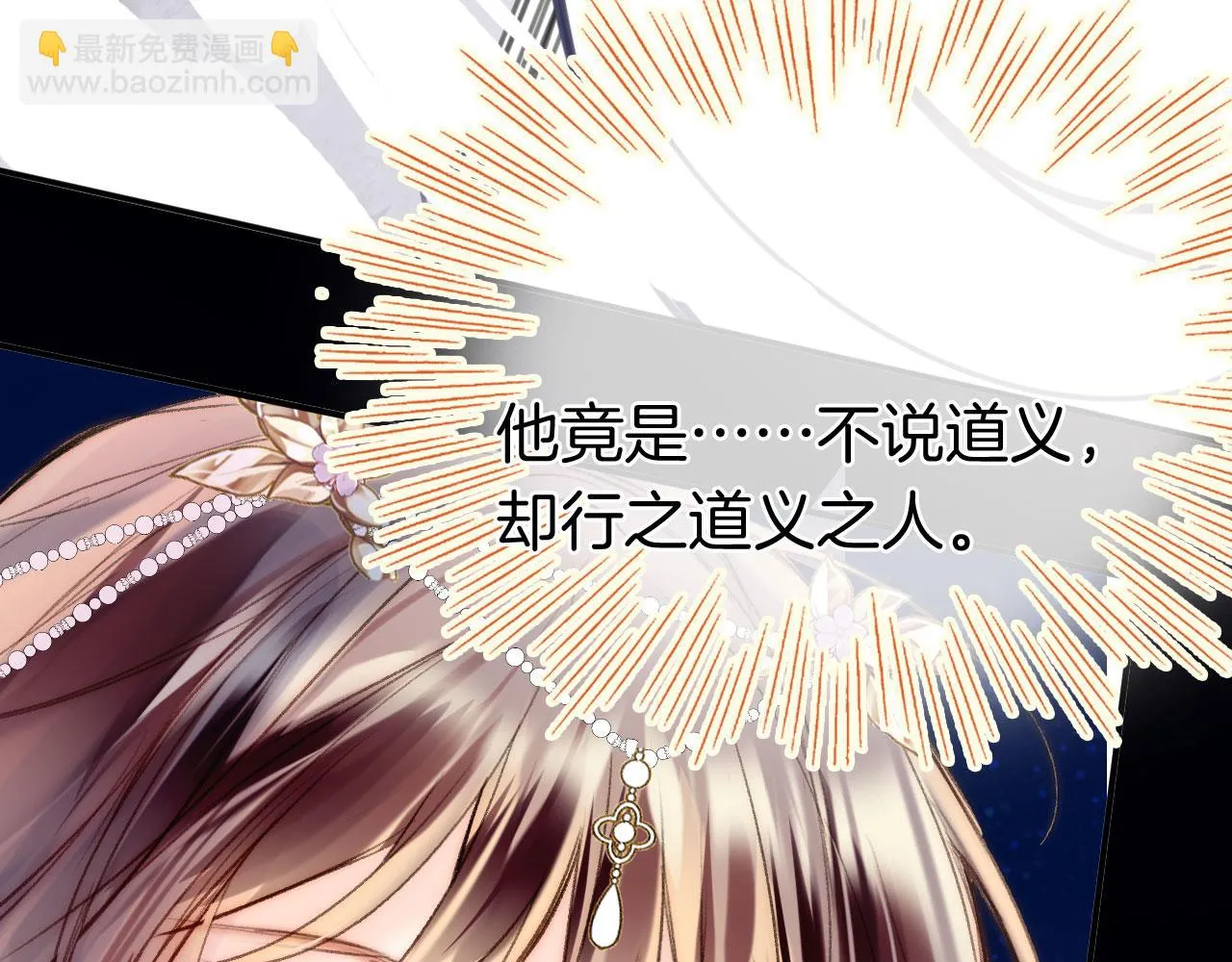 第二季11 贴贴画符 第121页