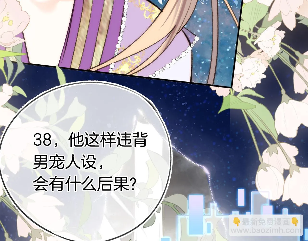 第二季11 贴贴画符 第123页