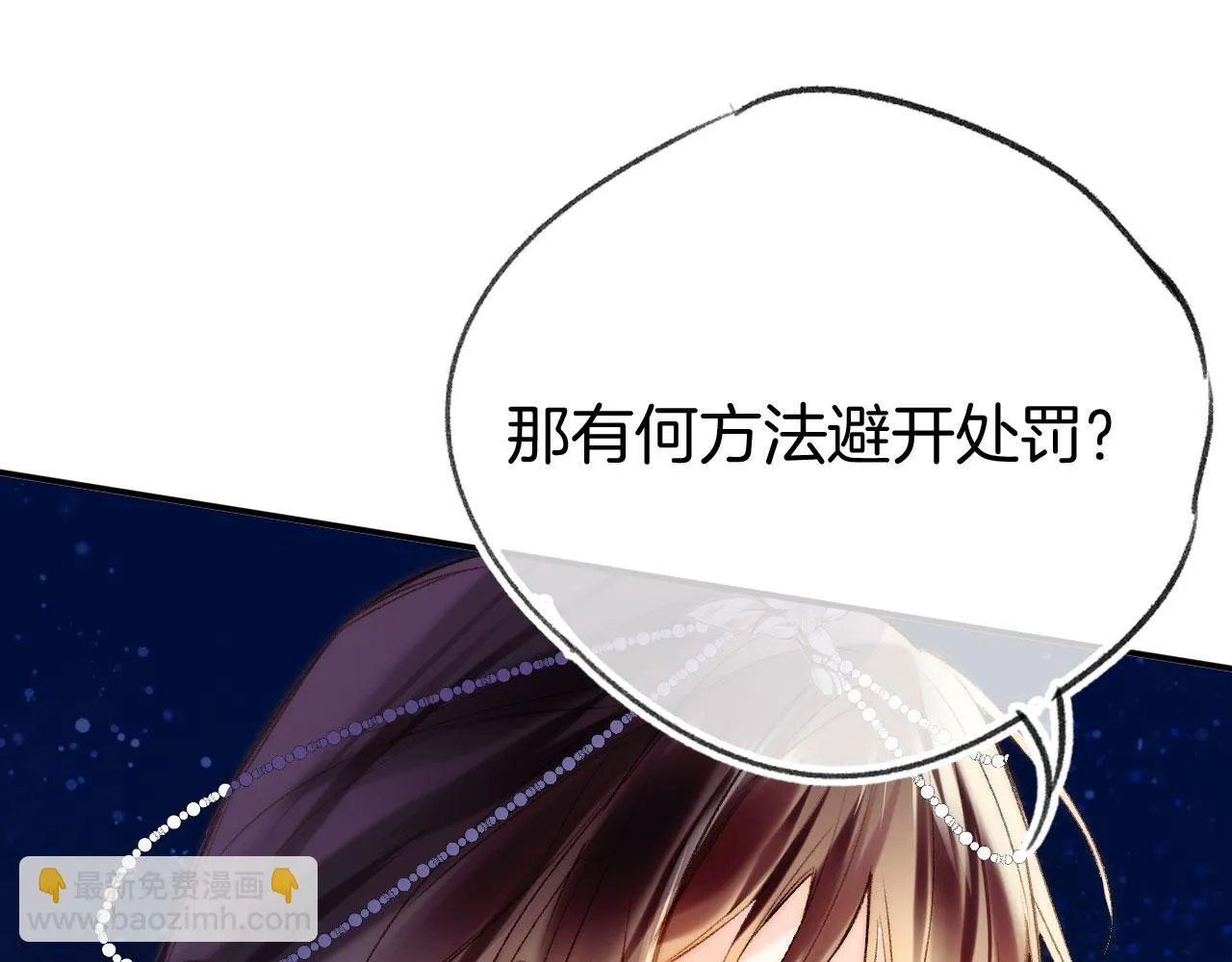 第二季11 贴贴画符 第127页