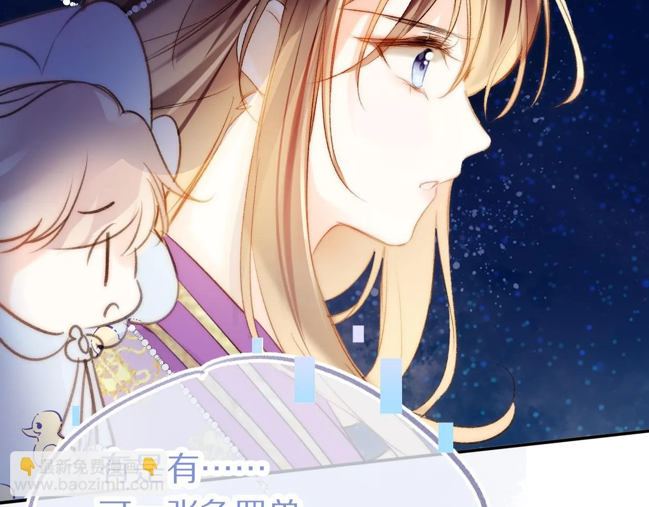 第二季11 贴贴画符 第128页