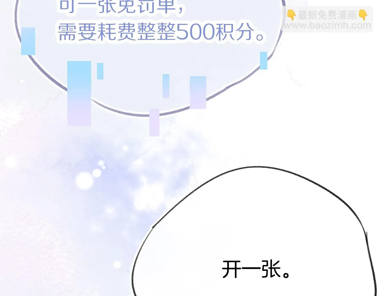 第二季11 贴贴画符 第129页