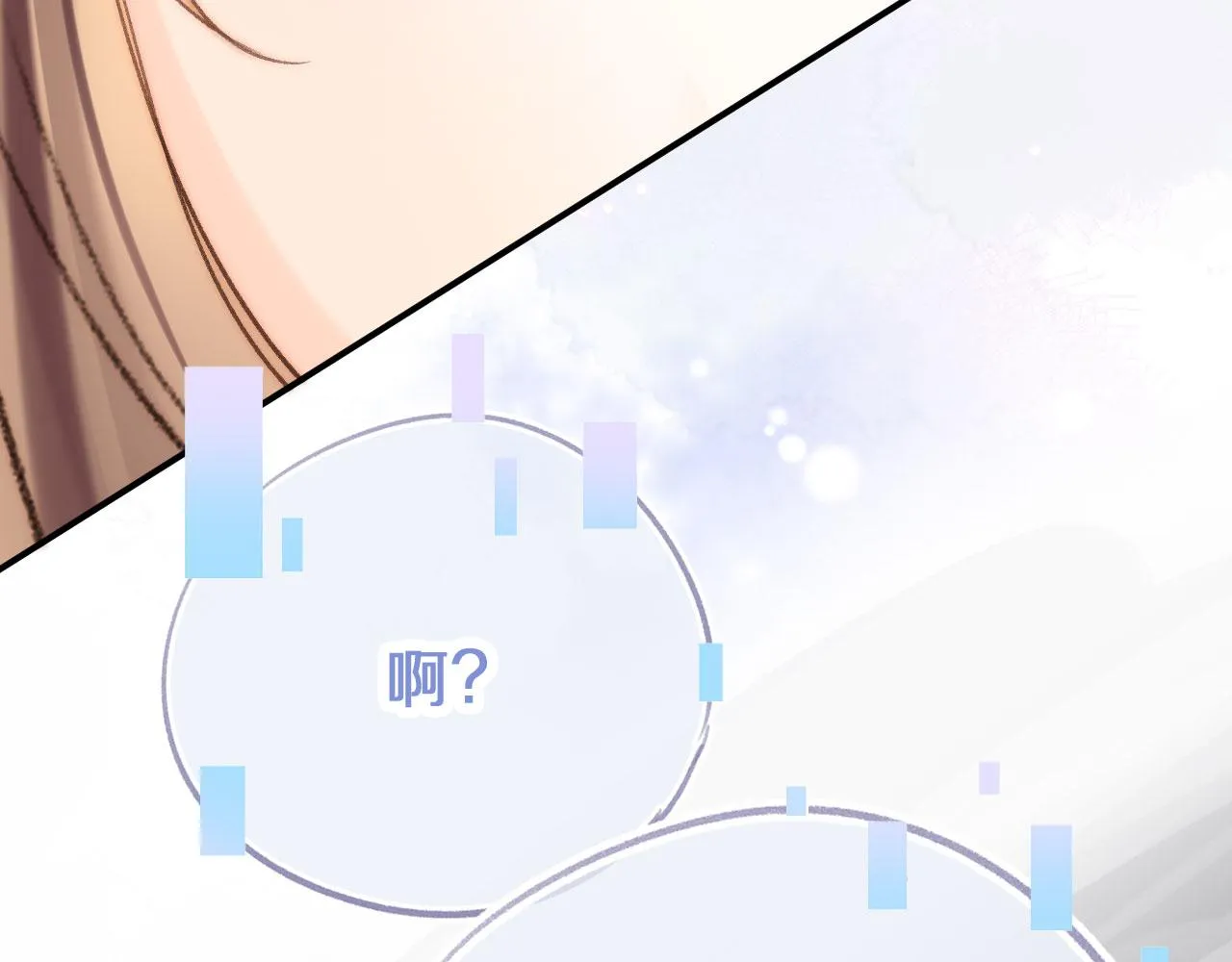 第二季11 贴贴画符 第131页