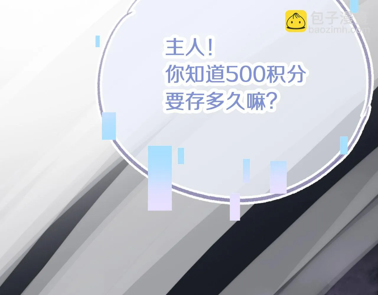 第二季11 贴贴画符 第132页
