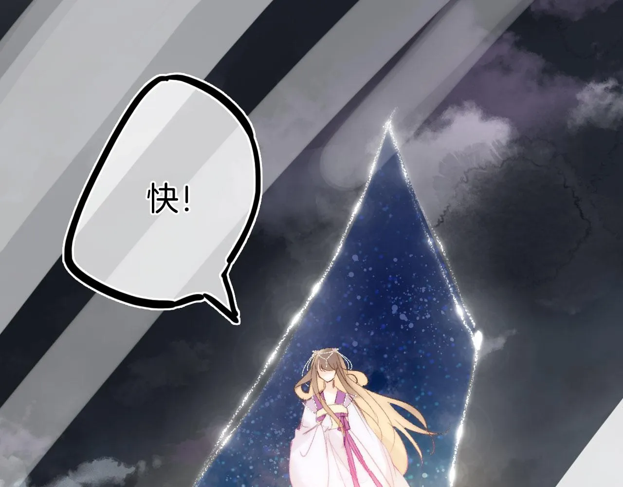 第二季11 贴贴画符 第133页