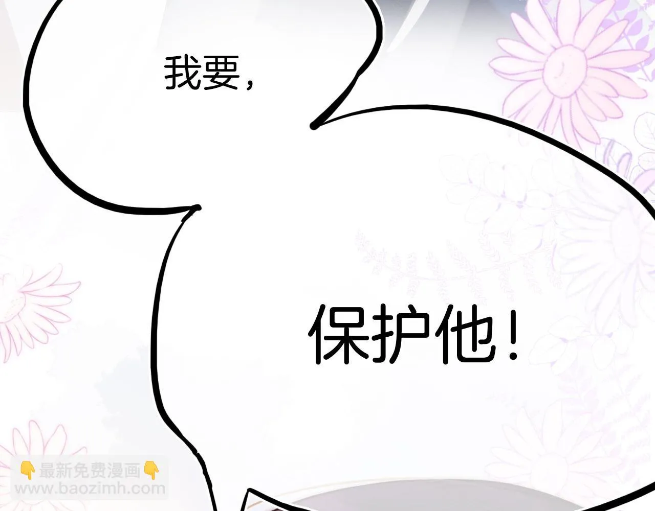 第二季11 贴贴画符 第136页