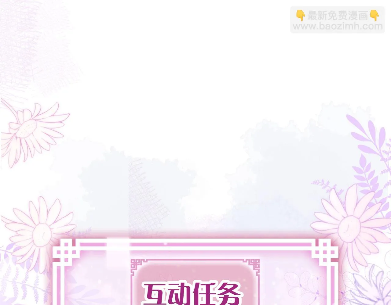 第二季11 贴贴画符 第141页