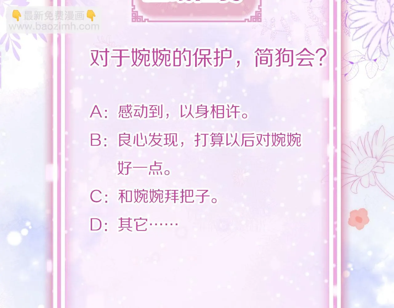 第二季11 贴贴画符 第142页
