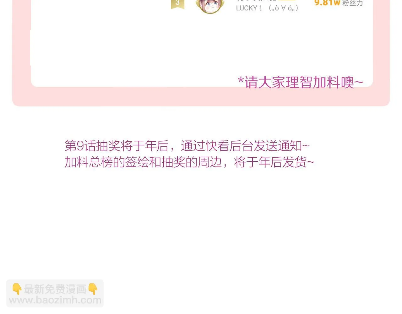 第二季11 贴贴画符 第145页
