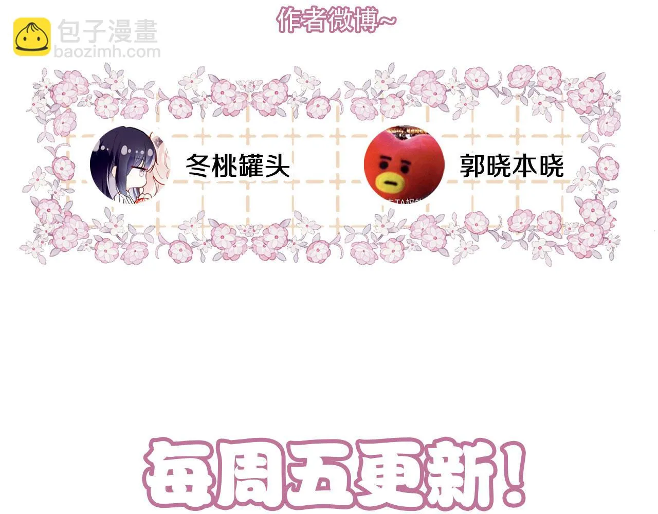 第二季11 贴贴画符 第146页
