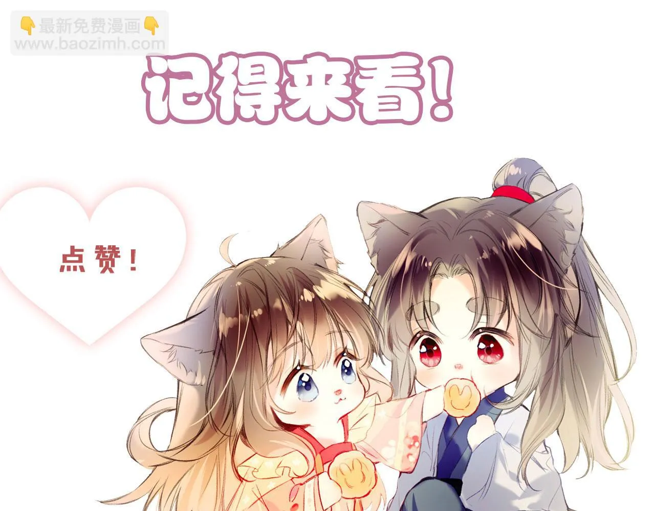 第二季11 贴贴画符 第147页