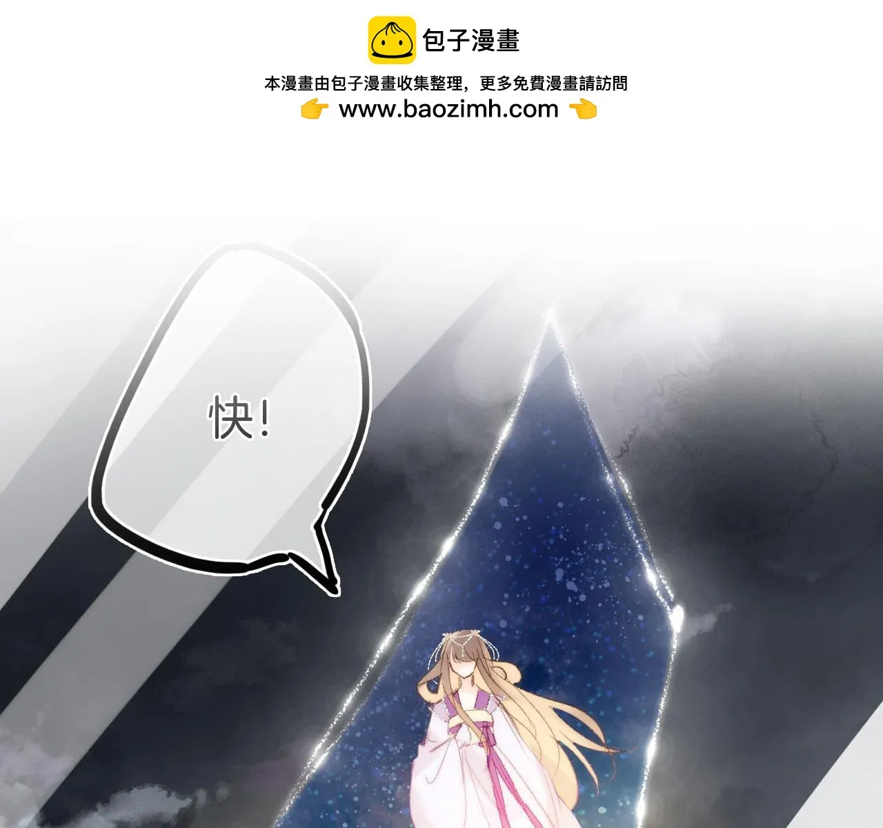 第二季12 要护着她 第1页