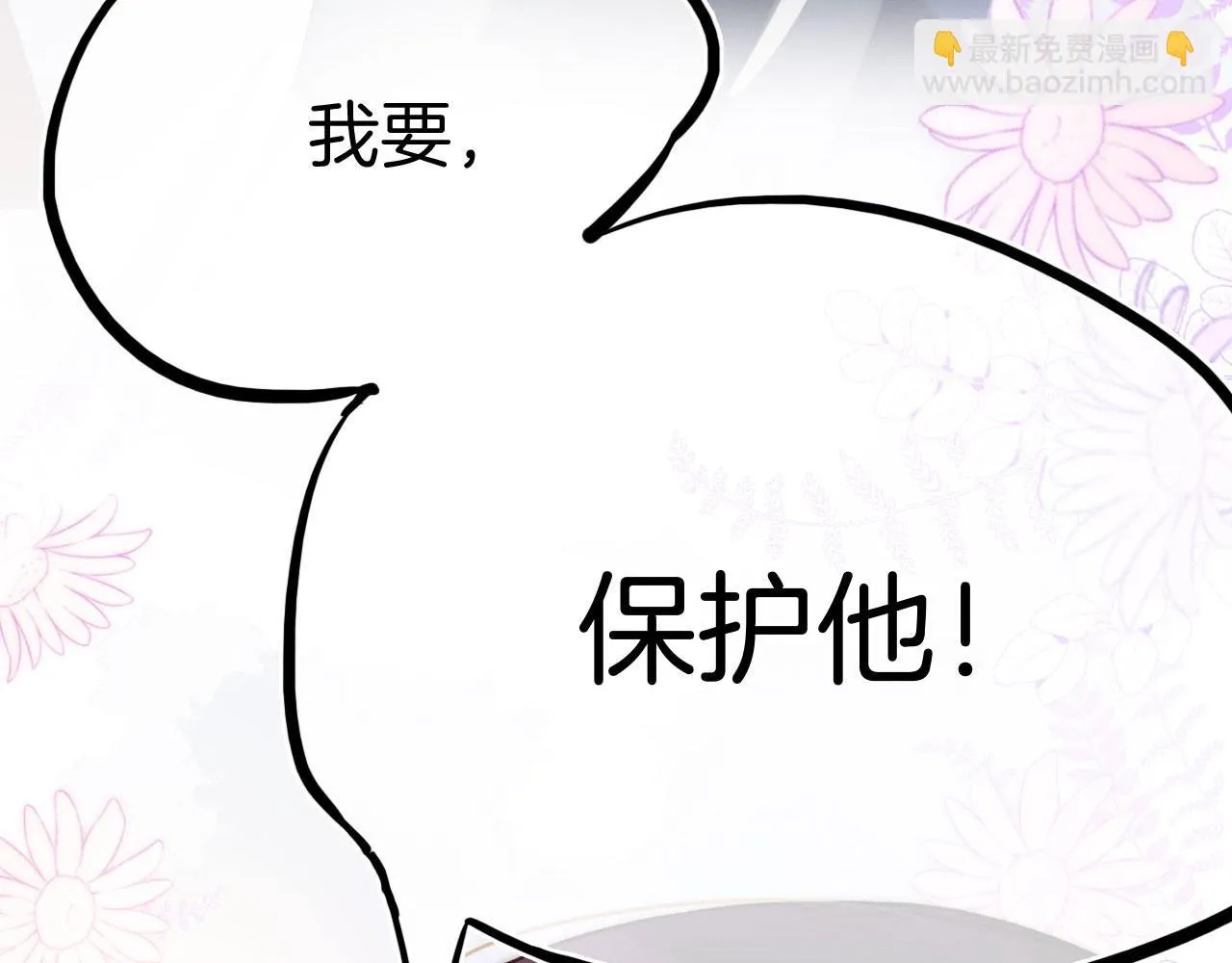 第二季12 要护着她 第4页