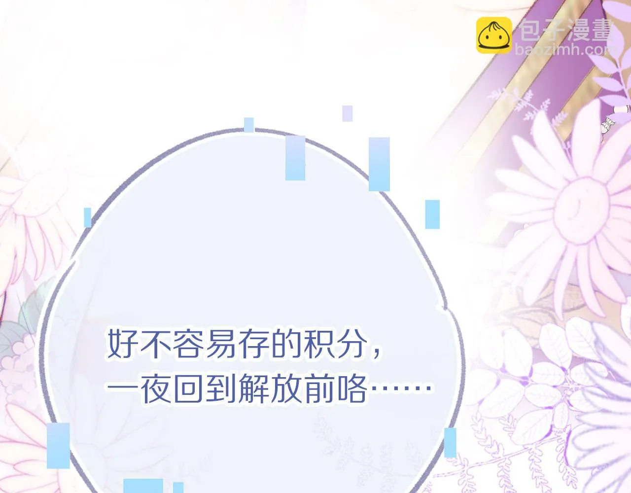 第二季12 要护着她 第7页