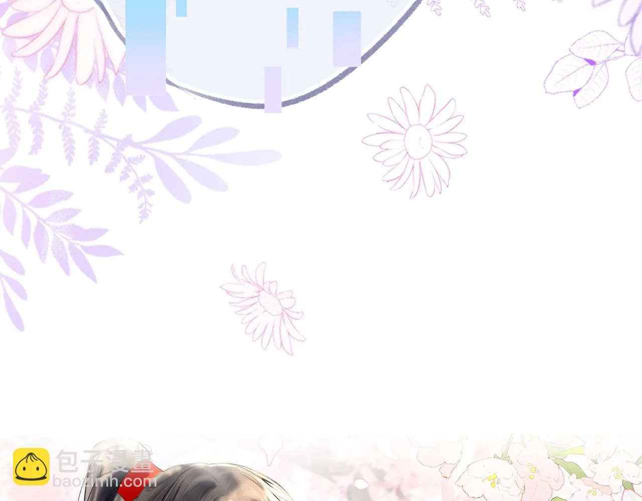 第二季12 要护着她 第8页