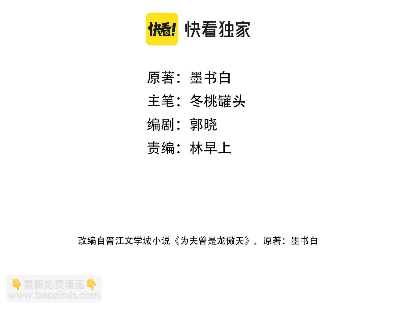 第二季12 要护着她 第11页