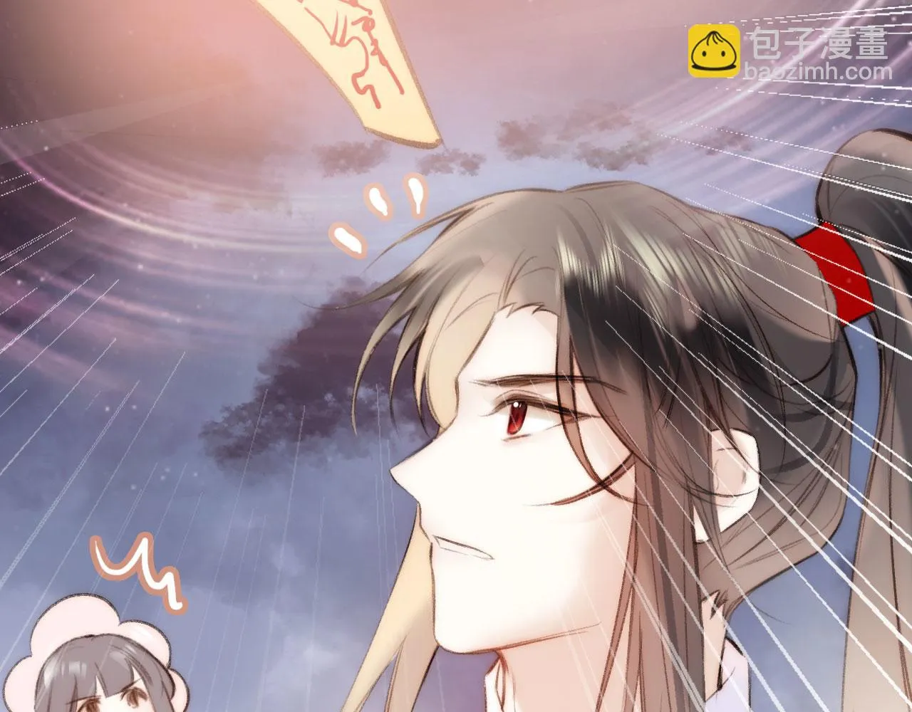 第二季12 要护着她 第17页