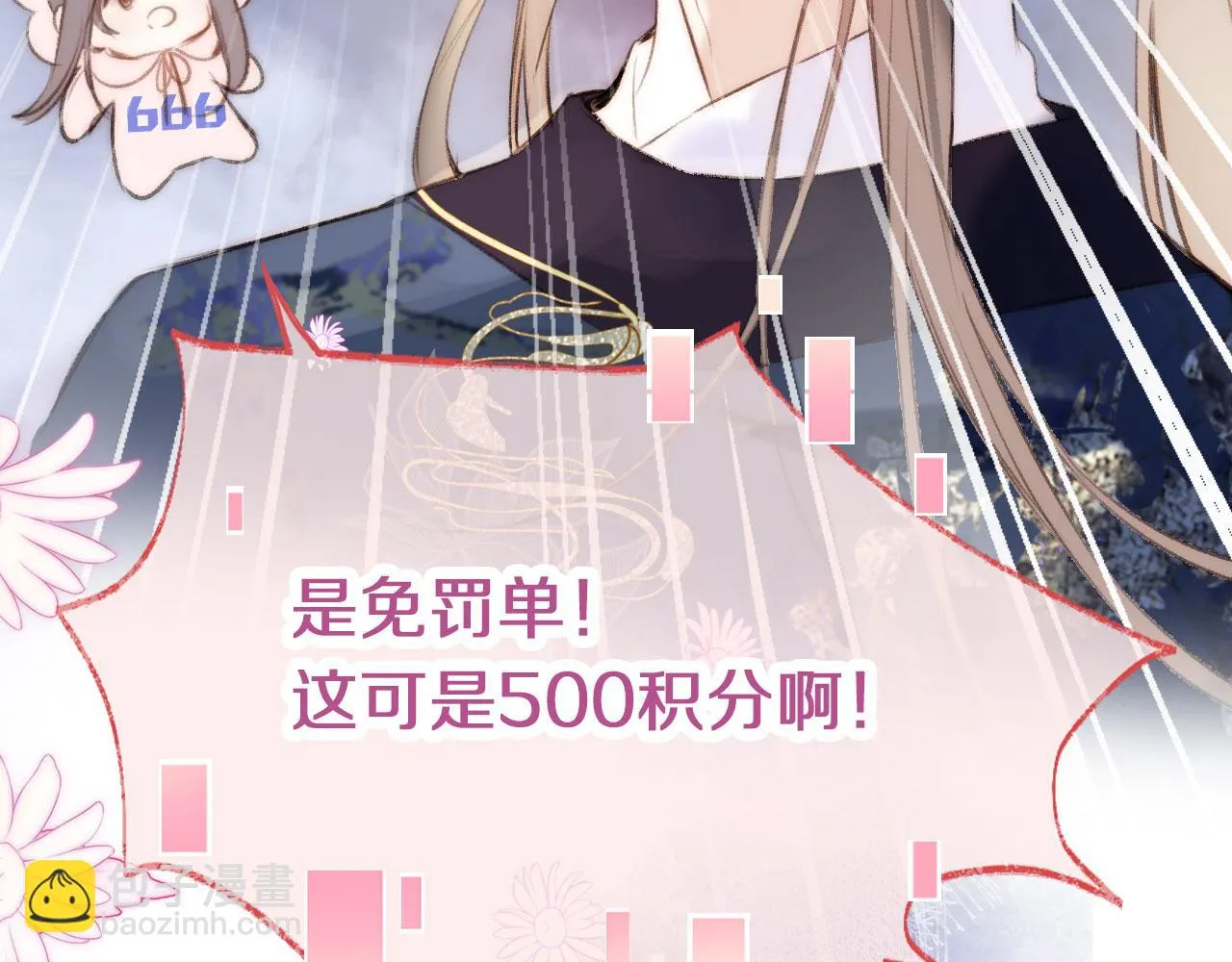 第二季12 要护着她 第18页