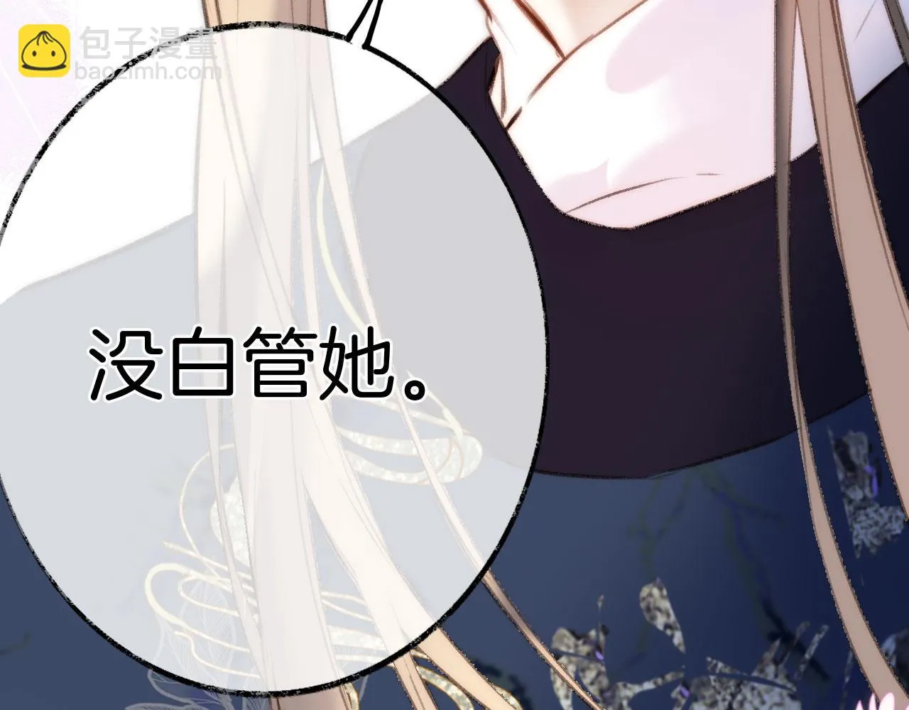 第二季12 要护着她 第21页