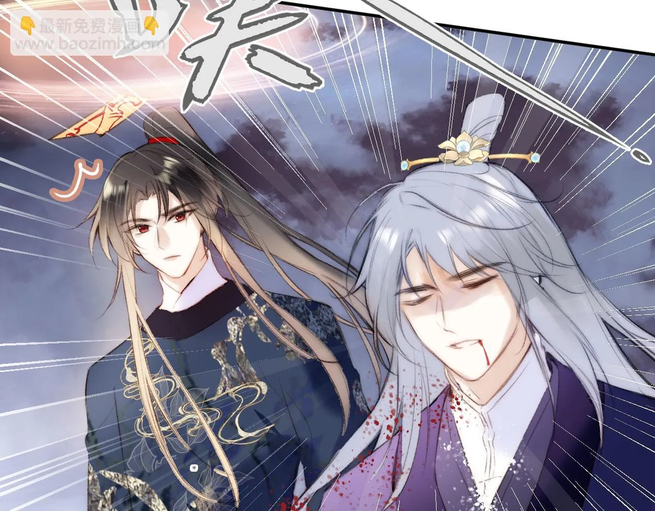 第二季12 要护着她 第23页