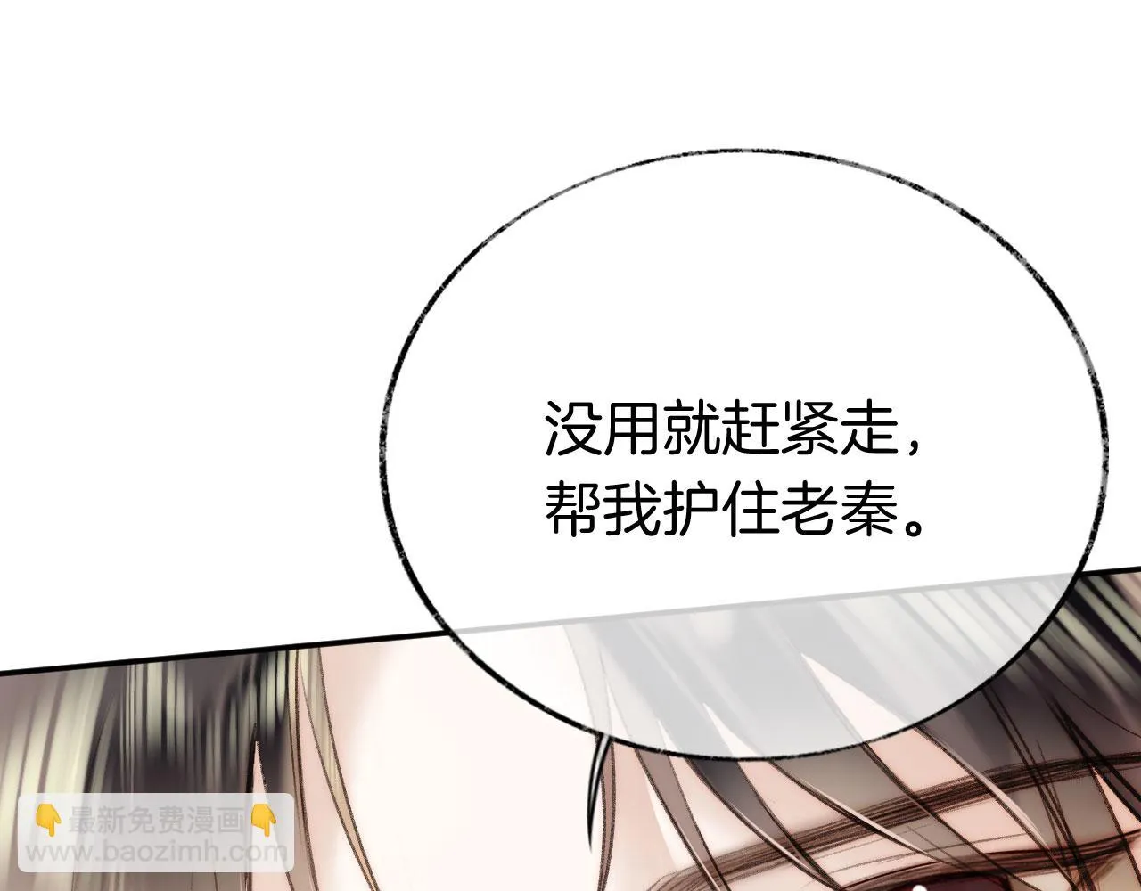 第二季12 要护着她 第25页