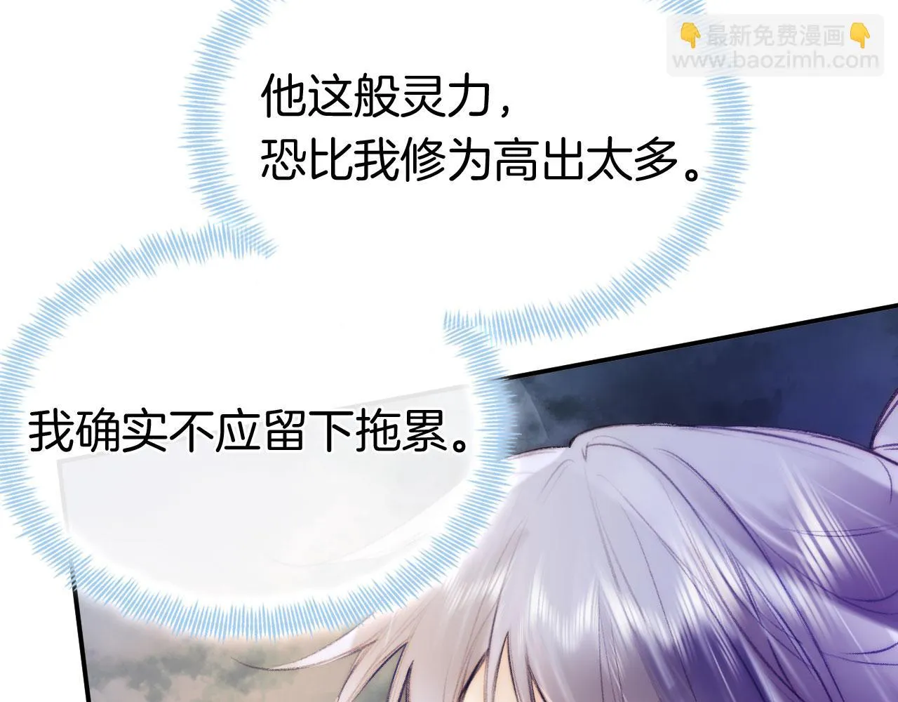 第二季12 要护着她 第27页